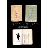 A Japanese Medical Book Jap medical book taken from Jap doctor’s brief case (Item No 017). The