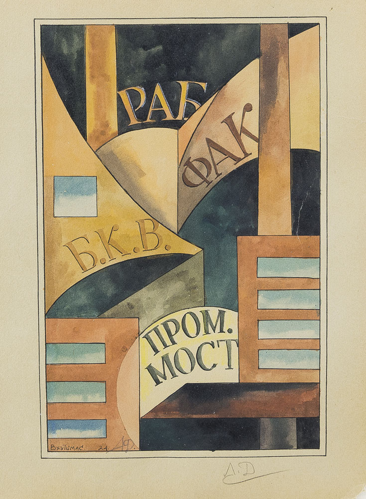 DREVIN ALEXANDER DAVIDOVICH b. 1889 d. 1938 Composizione cubo-futurista, 1924 tecnica mista su