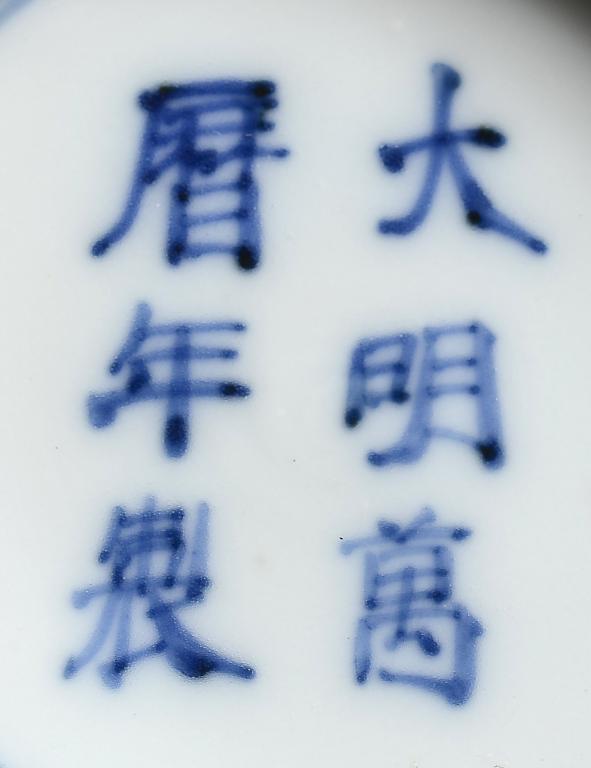 A PAIR OF CHINESE BLUE AND WHITE BOWLS with auspicious objects to the interior and lingzhi to the - Image 2 of 2