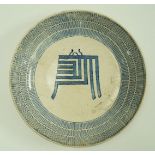 A 20th century Chinese provincial pottery bowl, painted in blue with repeating geometric band,