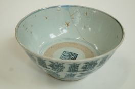 An oriental blue glazed bowl, decorated with a repeat design, 25.