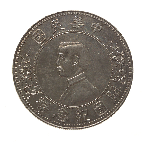 1912 China Silver Dollars (2).  Sun Yat Sen Memorial Y-319 and Szechuan Province Y-456. - Image 5 of 5