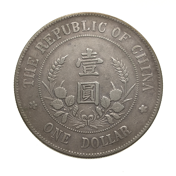 China (2) Silver Dollars, 1912 and 1934. - Image 3 of 5