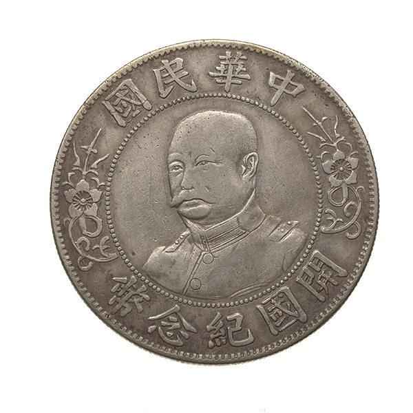 China (2) Silver Dollars, 1912 and 1934. - Image 2 of 5