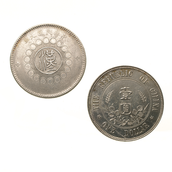 1912 China Silver Dollars (2).  Sun Yat Sen Memorial Y-319 and Szechuan Province Y-456. - Image 2 of 5