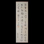 Attributed to Yu Youren (1879-1963): Calligraphy Hanging scroll, ink on paper, signed 'Yu Youren'