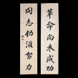 Attributed to Sun Wen (1866-1925): Calligraphic Couplet Hanging scroll, ink on paper, signed 'Sun