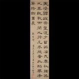 Attributed to Ruan Yuan (1764-1849): Calligraphy in Clerical Script   Attributed to Ruan Yuan (