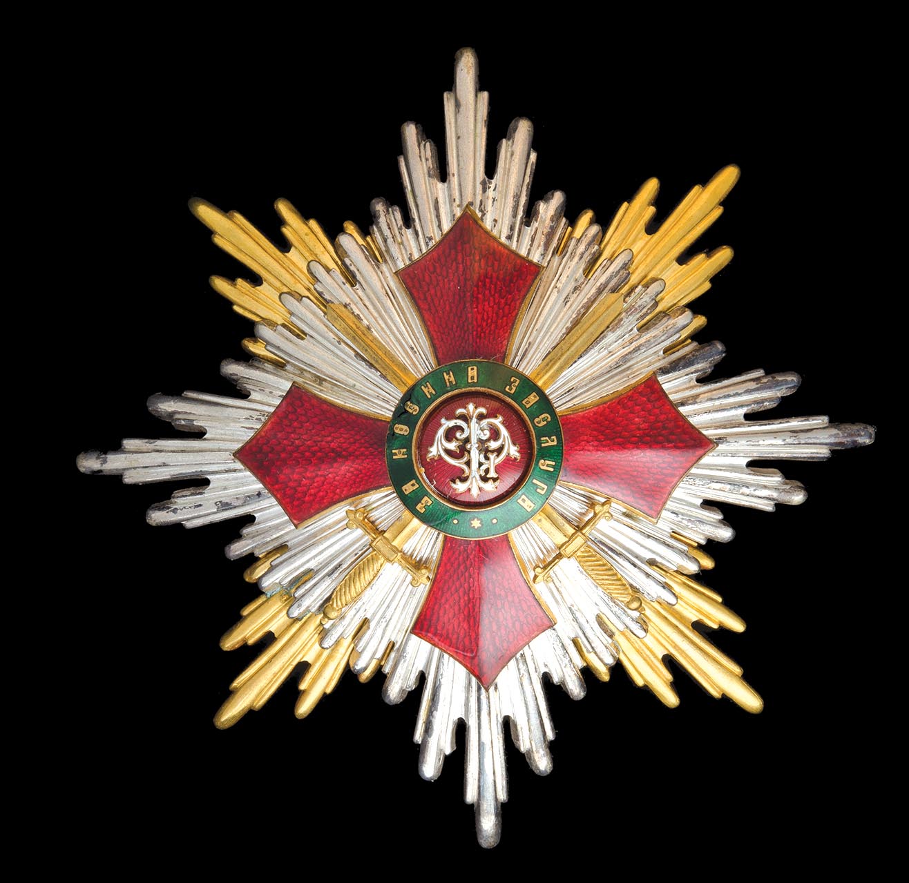 *Bulgaria, Order of Military Merit, First Class breast star, with War Wreath, in silver, gilt and - Image 2 of 2