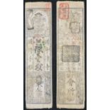Japan Hansatsu Banknote of The Tokugawa Shogunate Period Osaka, c1730s-60s, illustrated with Daikoku