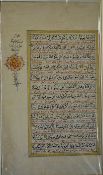 Persia Hand Written Page From The Koran AH 1224 c1809 this attractive and unusual manuscript is from