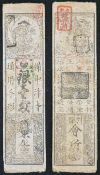 Japan Hansatsu Banknote of The Tokugawa Shogunate Period Osaka, c1730s - 60s, illustrated with