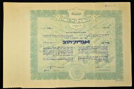 Palestine Share Certificate Relief & Consolidation housing Co. Ltd 1947 Bearer Certificate for 10