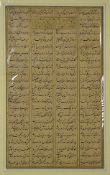 Afghanistan Hand Written Page of Poetry 1533 beautifully scripted in elegant nasta'liq is from the