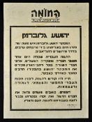 Palestine Hagana Resistance Movement Poster 1947 dated 8th December a scarce Hagana poster giving