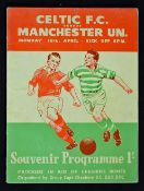 Friendly match programme 1956 Glasgow Celtic v Manchester Utd dated 16 April 1956, charity