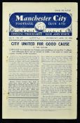 Scarce Friendly match at Maine Road 28 April 1954, Manchester City v Manchester Utd fund raising