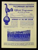 Tottenham Hotspur Public Trial match programme 16 August 1958. Whites v Blues, at White Hart Lane.