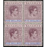Bahamas. 1946 5/- dull mauve and deep blue, unmounted mint block of four. A difficult multiple. SG