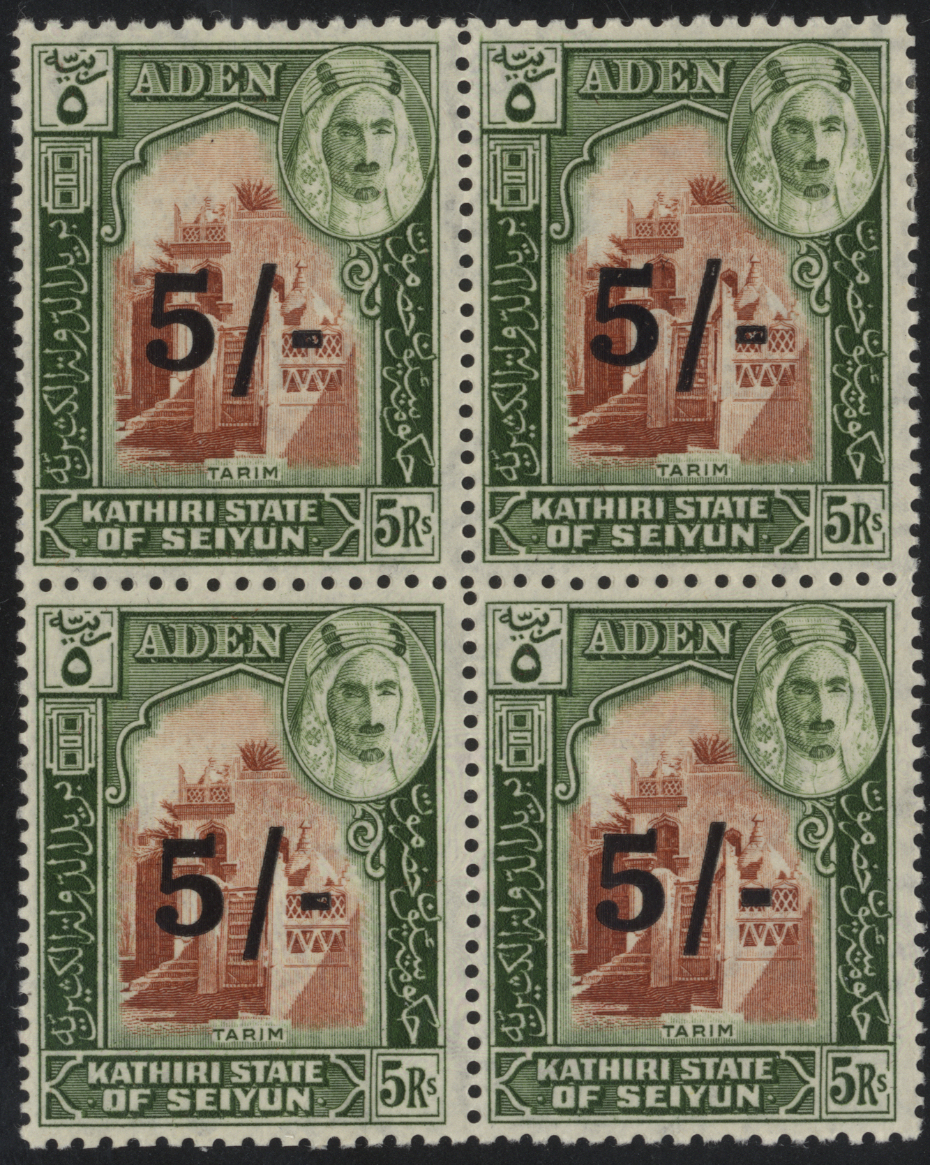 Aden States. 1951 Currency change sets of eight in mint blocks of four, unmounted save for a