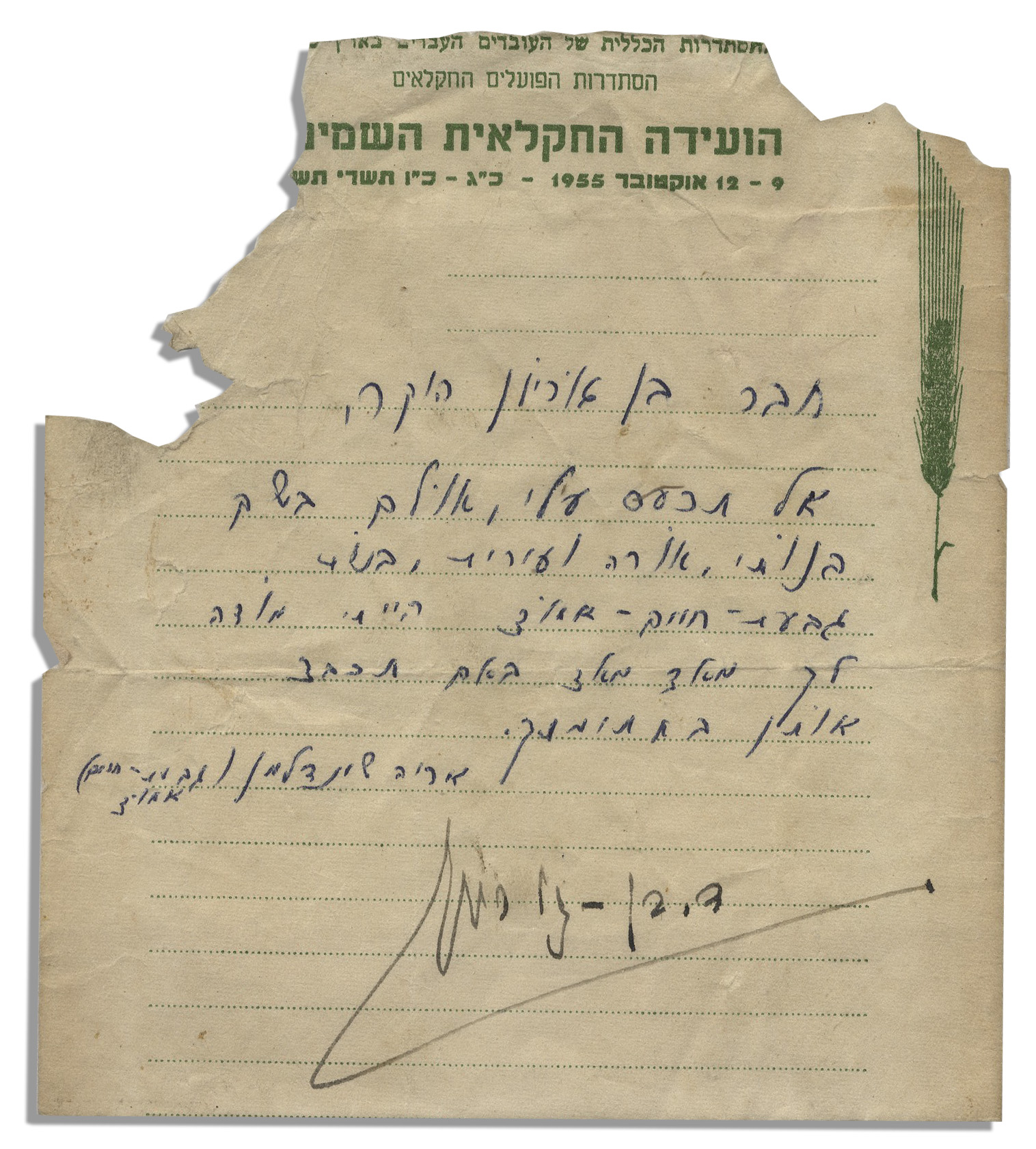 David Ben-Gurion slip signed. The first Israeli Prime Minister signs a ruled sheet that also bears