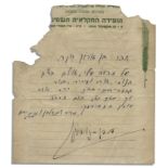 David Ben-Gurion slip signed. The first Israeli Prime Minister signs a ruled sheet that also bears