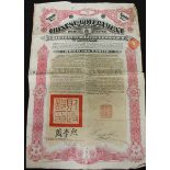 A 1912 Chinese Government gold loan £1000 bond with coupons.
