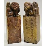 A pair of Chinese late nineteenth century carved soapstone table seals with calligraphy and