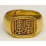 A late 19th Century Chinese 'pure' gold seal ring, the tablet with character seal,
