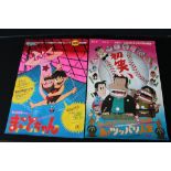 ANIME - two Japanese anime movie posters