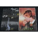 CLASSICS - two original Japanese film po