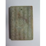 A Jade Tablet Carved with Chinese Script