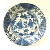 An antique Chinese blue and white porcelain bowl, decorated with figures, with six character marks
