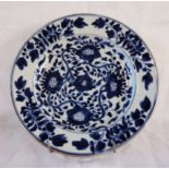 An 8½" Oriental blue and white plate