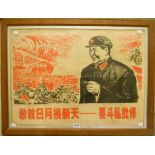 An oak framed vintage Chinese Maoist political poster, depicting workers and young Chairman Mao -