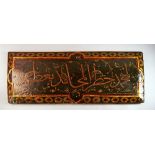 RTO A Middle Eastern painted wooden panel, 20th century, painted with calligraphy,