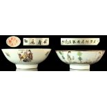 Property of a deceased estate - two Chinese famille rose bowls, both with calligraphy to rim,