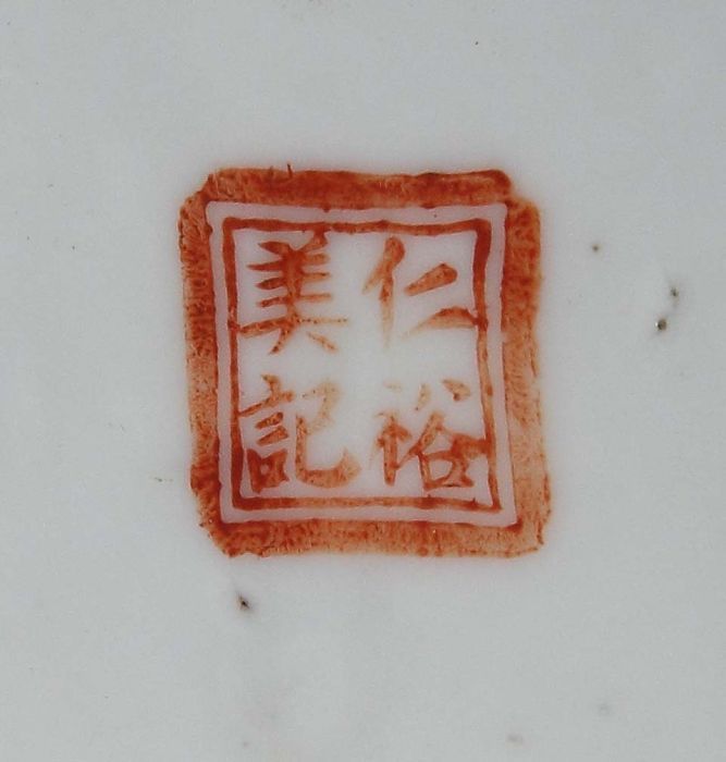Reserve: 80 EUR        Ingwertopf mit Figurenmalerei China, 19./20. Jh., Porzellan, polychrome - Image 5 of 5