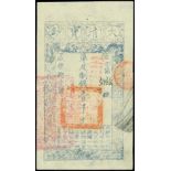 Da Qing Bao Chao, 1000cash, Year 8 (1858), Yang prefix, vertical format, blue on white, dragons at