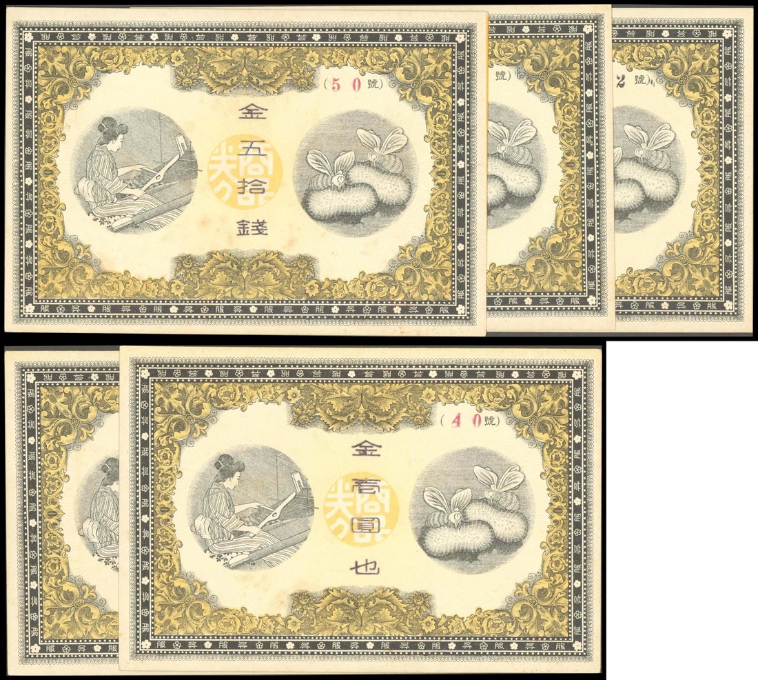 Japan, a lot of 5 coupons, 50 sen, 1 yen, 2 yen, 3 yen and 5 yen, no date,