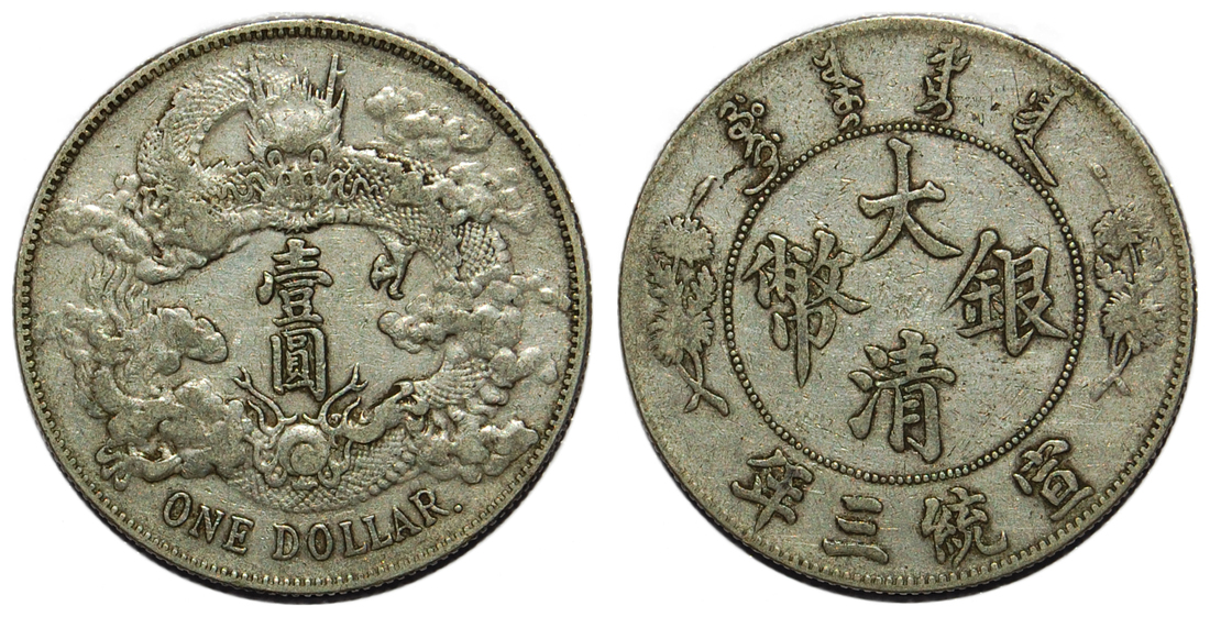Qing Dynasty, General Issue, Silver Dragon Dollar, 1911,
