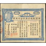 Honor Manufacturing Company Ltd, Canton, Hong Kong and Shanghai, certificate of shares, 10 yuan sha