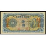 Federal Reserve Bank of China, 10 yuan, ND(1944), 'Specimen', serial number 0001284, blue on light