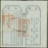 Peking Water Supply Co. Ltd., an unissued certificate for $10 shares, circa 1908, serial number 183