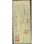 Certificate of a mutual loan syndicate, 10,000 cash, 1882, vertical format, woodblock print, blue,