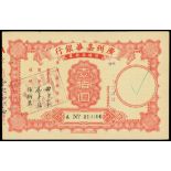 Canton Ka Wah Saving Bank Ltd., $100 saving receipt, serial number 010406, red on pale yellow