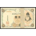 Bank of Japan, 1 yen, consecutive run of 100, ND(1916), block 441, serial number 536901 to 537000,