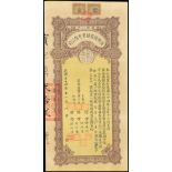 Zhong Bao Mining Company, 'Ba Bu' Kwangsi Province, certificate of shares, 100 yuan shares, 1935, s