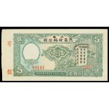 Shui Teng Min Yi Mortgage Company, 50 cents coupon, ND, red serial number 08141,