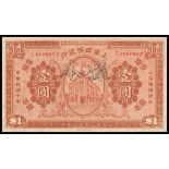 The Ningpo Commercial Bank Limited, $1, Specimen, 1921, serial number T000000P, red, bank building